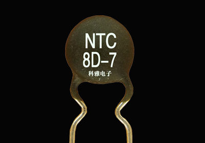 NTC熱敏電阻